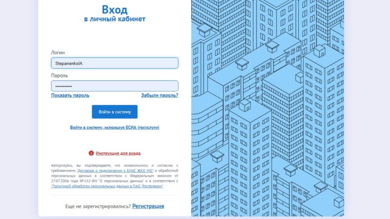 Ружане могут проверить свои взносы за капремонт МКД в личном кабинете Фонда капремонта