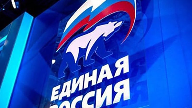В Подмосковье стартует отчетная кампания «Единой России» по итогам реализации предвыборной программы 2016 года