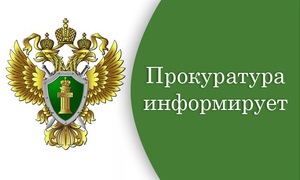 Ружан информируют об особенностях привлечения работников к дисциплинарной ответственности за совершение коррупционных правонарушений