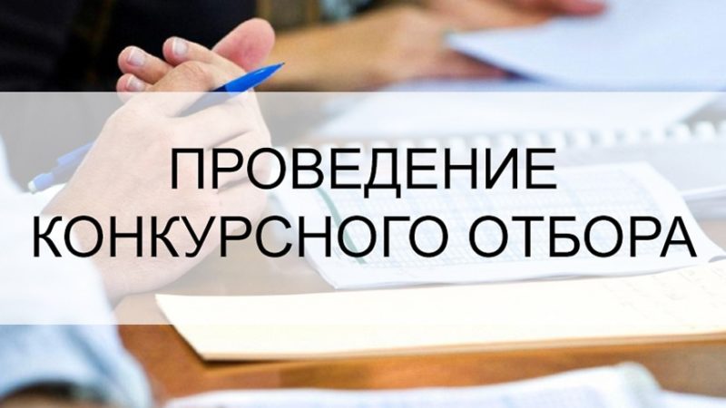 Ружанам — о конкурсном отборе некоммерческих неправительственных организаций на предоставление субсидий (грантов) на развитие гражданского общества