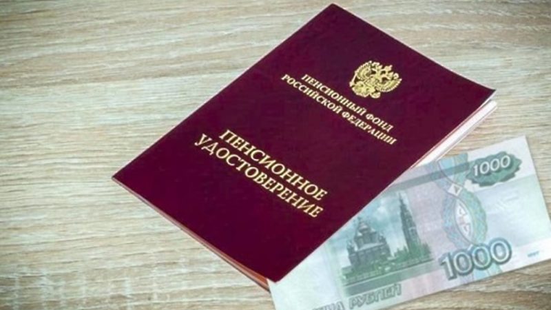 Рузские пенсионеры получают ежемесячные доплаты