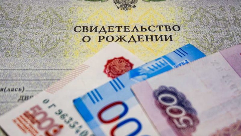 Малоимущие ружане получают выплату на первого ребенка