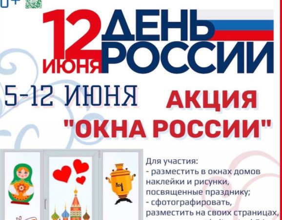 Ружане, присоединяйтесь к акции!