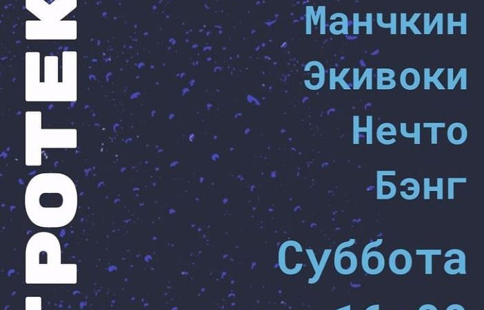 Дороховчан ждут в игротеке