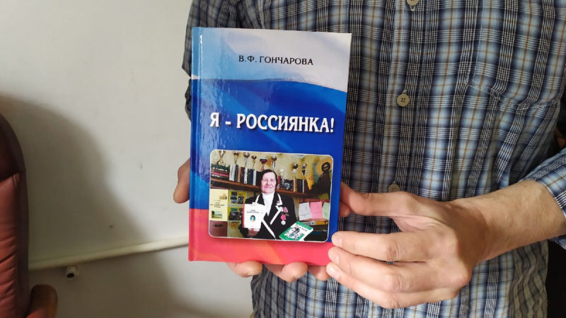 Рузскому музею подарили книгу