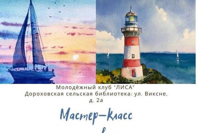 Дороховчан ждет мастер-класс по рисованию