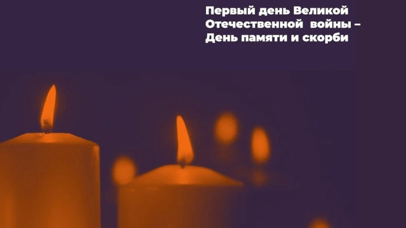 Ружан приглашают зажечь «Свечу памяти»