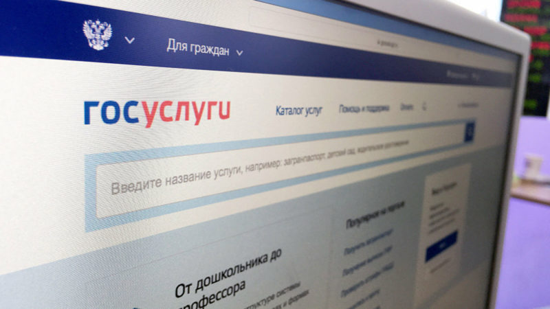 Ружан информируют о нововведениях на региональном портале госуслуг