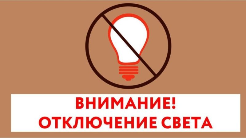 В Рузском округе приводят в порядок электросети