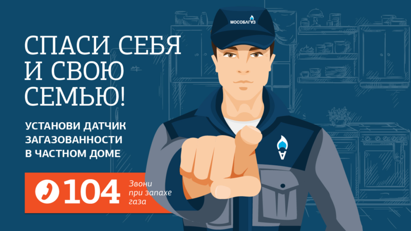 Ружан информируют о возможности повышения безопасности при пользовании газовым оборудованием