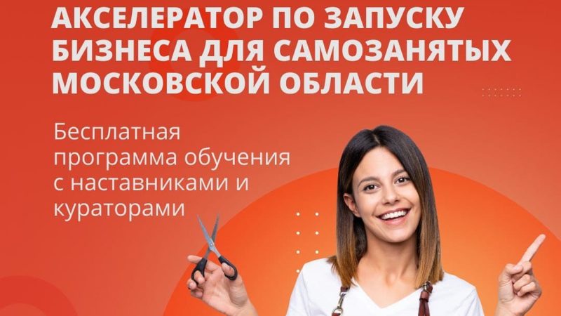 Ружан приглашают в бизнес-акселератор