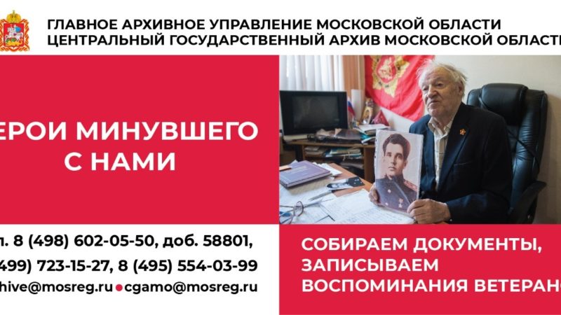 Ружане могут поделиться своими воспоминаниями о войне