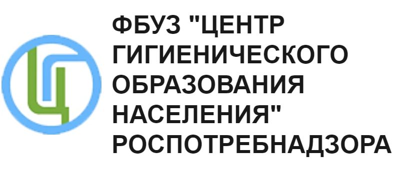 Предприятиям общепита Рузского округа – о «Центре гигиенического образования населения»