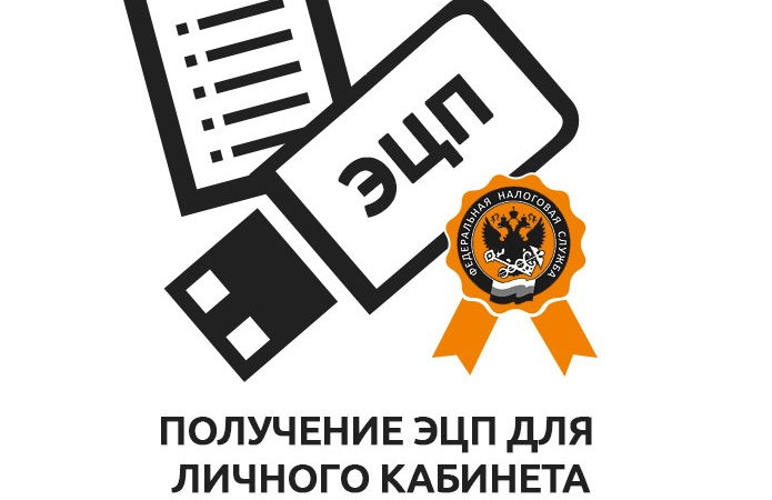 Рузским налогоплательщикам – о получении ЭЦП