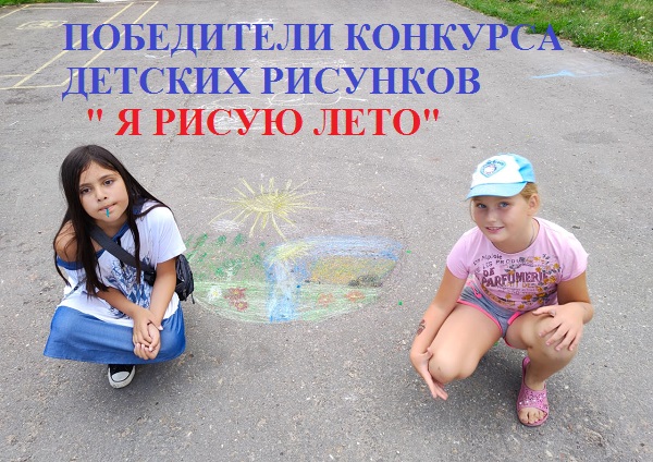 Сотрудники Воробьевской библиотеки организовали для детей конкурс