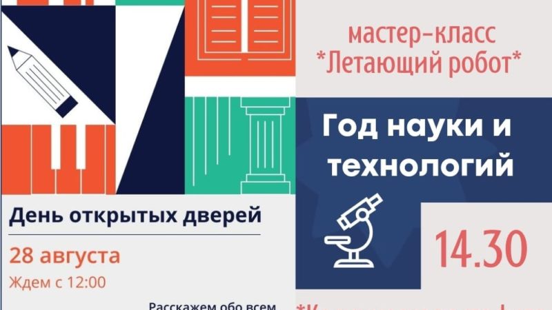 Читателям Тучковской библиотеки – о Дне открытых дверей