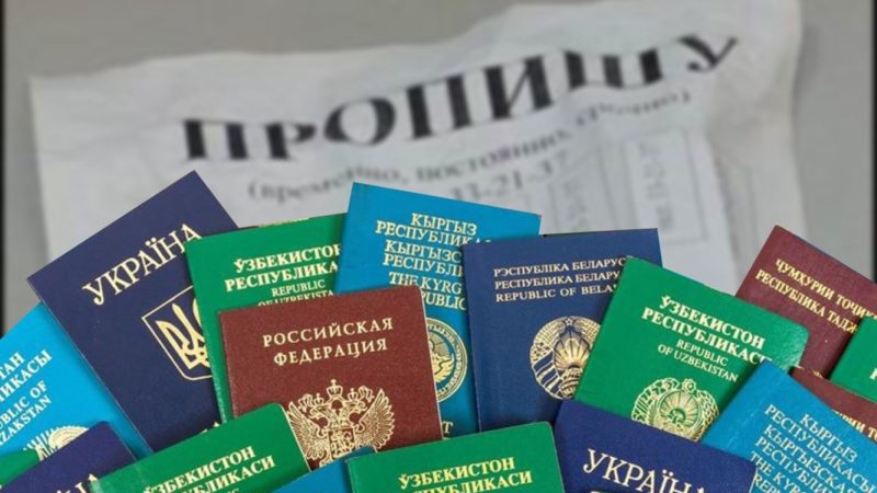Лишение свободы на срок до 3 лет – за фиктивную постановку на регистрационный учет иностранных граждан