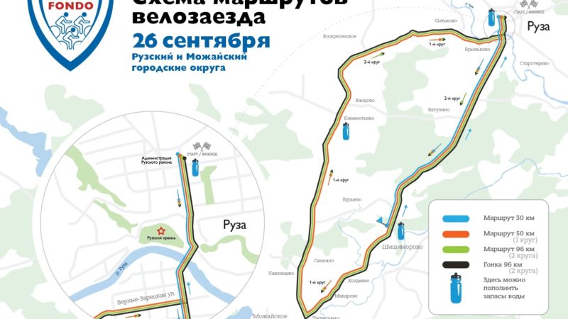 В Рузском округе пройдет велозаезд GRAN FONDO RUSSIA 2021