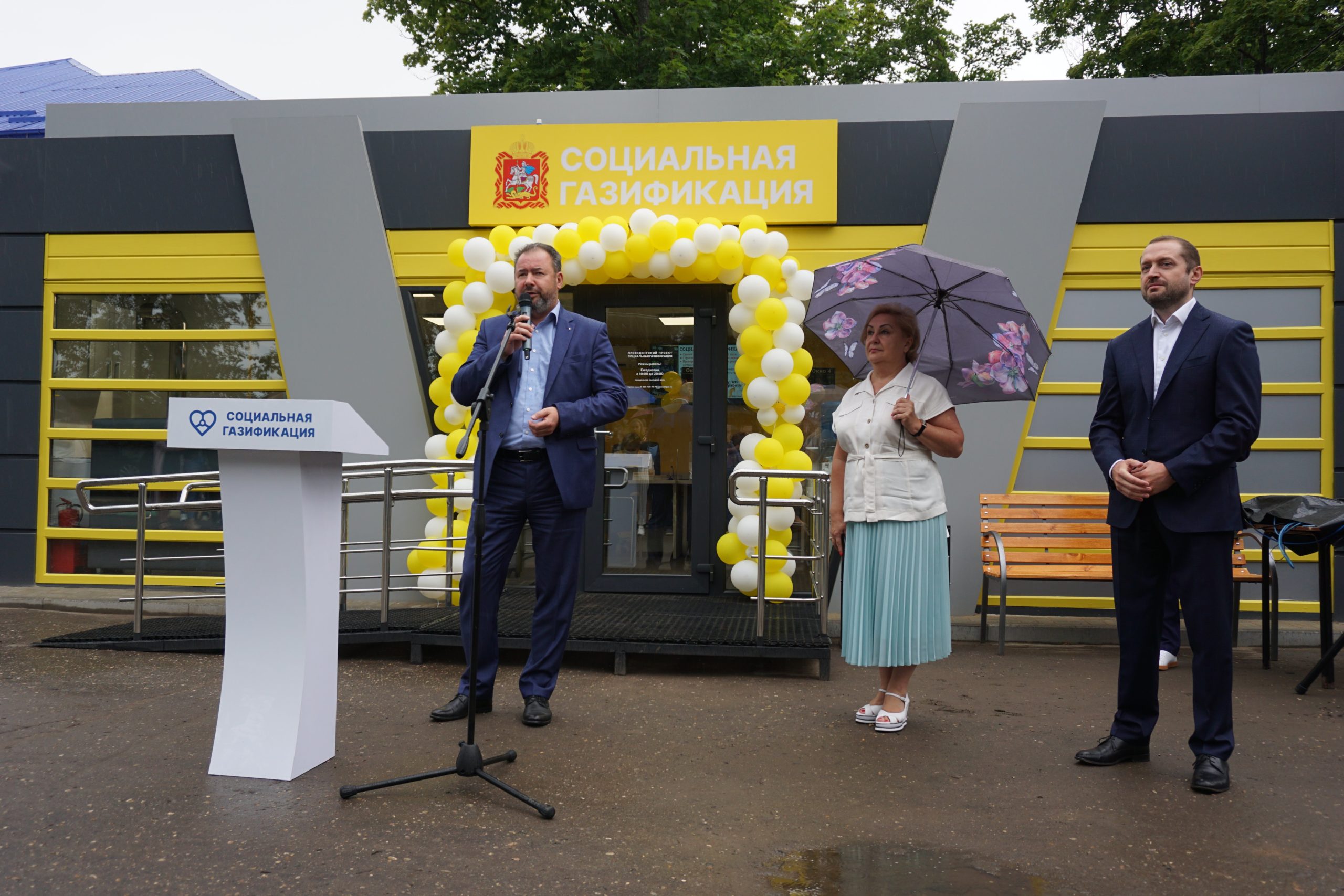 В Рузском округе появился офис «Социальная газификация» | 06.08.2021 | Руза  - БезФормата