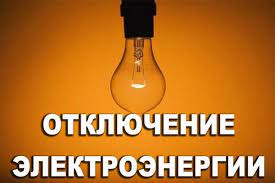 В Рузском округе приводят в порядок энергообъекты