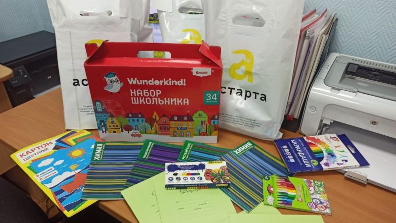 Ружане приняли активное участие в благотворительной акции «Собери ребенка в школу