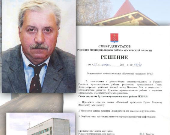 Ружанам рассказывают о Почетных гражданах