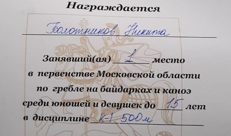 Ружанин завоевал три медали в Бронницах