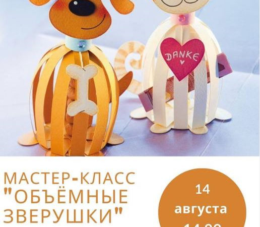 Дороховчан приглашают на мастер-класс
