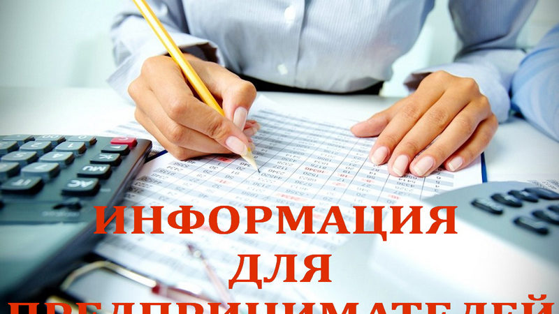 Рузским предпринимателям – о приеме заявок на услуги Центра «Мой бизнес»