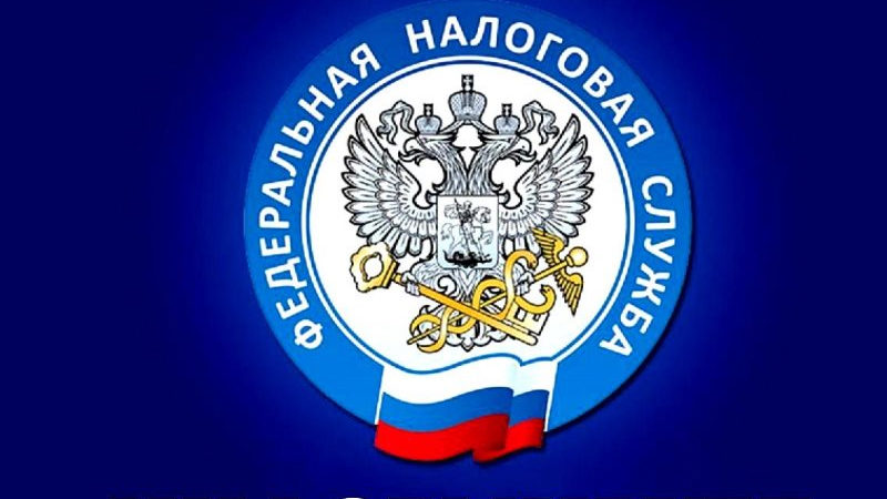 Организациям Рузского округа необходимо сверить сведения об объектах с налоговой службой
