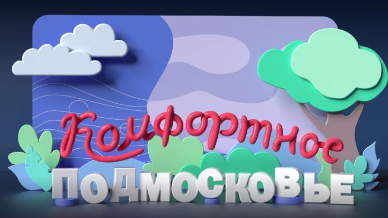 Земельно-имущественные торги