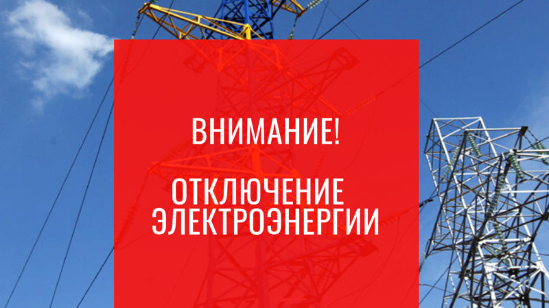 В Рузском округе работают над повышением надежности электроснабжения потребителей