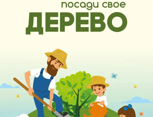 Ружан приглашают на акцию «Наш лес. Посади свое дерево»