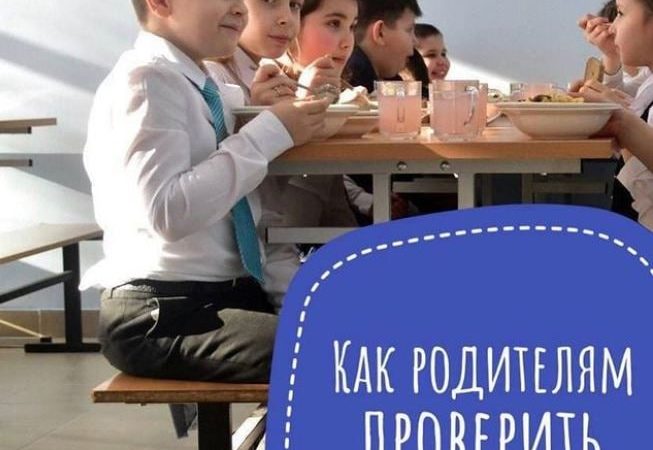 Ружан информируют: «Родительский контроль» продолжает работу в школах