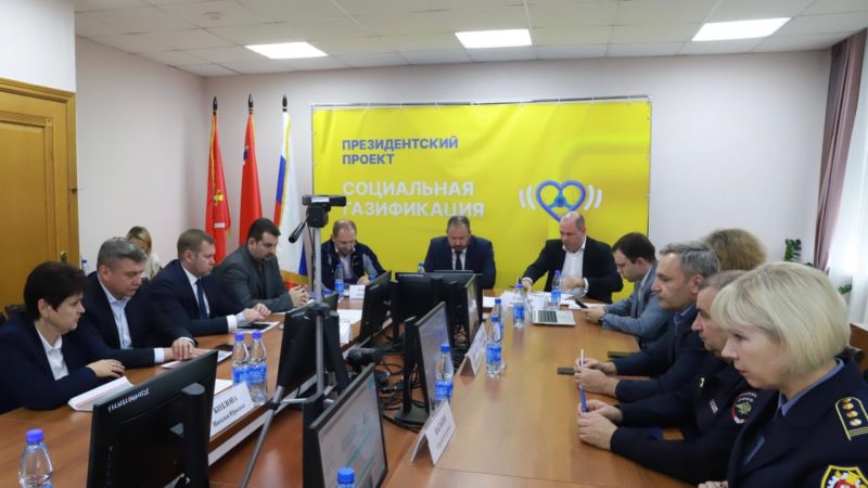 В Рузском округе состоялся штаб по догазификации