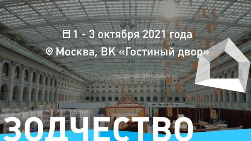Ружанам – о новом качестве жилой среды Подмосковья