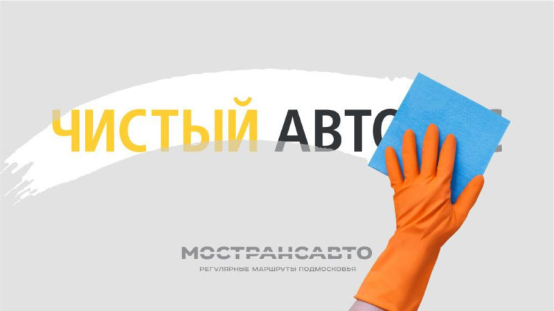 Ружанам – об акции Мострансавто