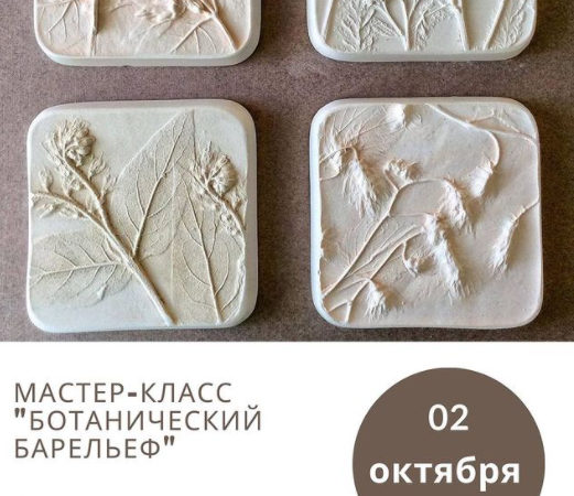 Дороховчан приглашают на мастер-класс