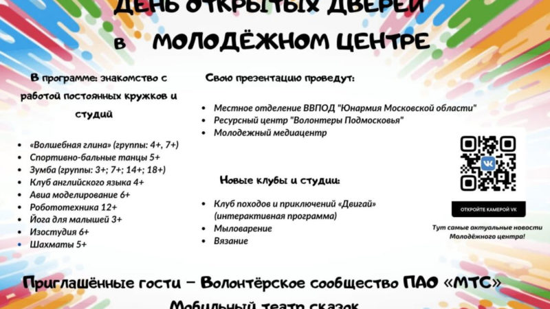 В «Молодежке» будет интересно