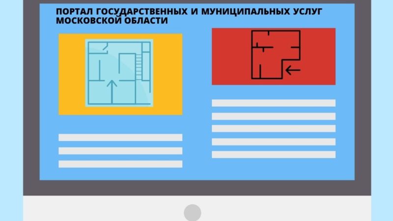 Ружанам сообщают: согласовать перепланировку нежилого помещения в МКД теперь можно онлайн