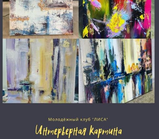 В Дорохово пройдет мастер-класс по рисованию