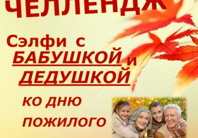 Ружан приглашают присоединиться к челленджу