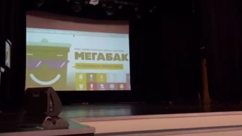 Семинар в Рузе: «МЕГАБАК — проект будущего»