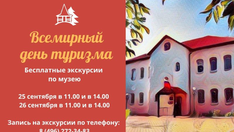 Ружан приглашают на бесплатные экскурсии