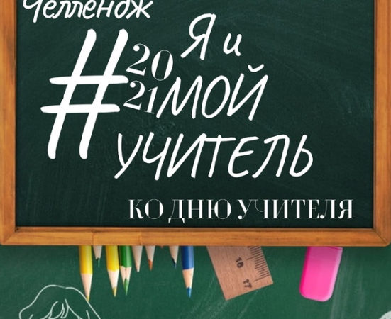 Ружан приглашают присоединиться к фоточелленджу