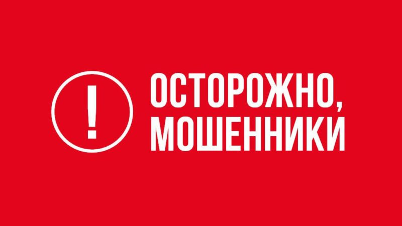Интернет-мошенники продолжают орудовать в Рузском округе