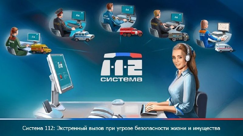 В Рузском округе снизилось количество звонков в оперативные службы