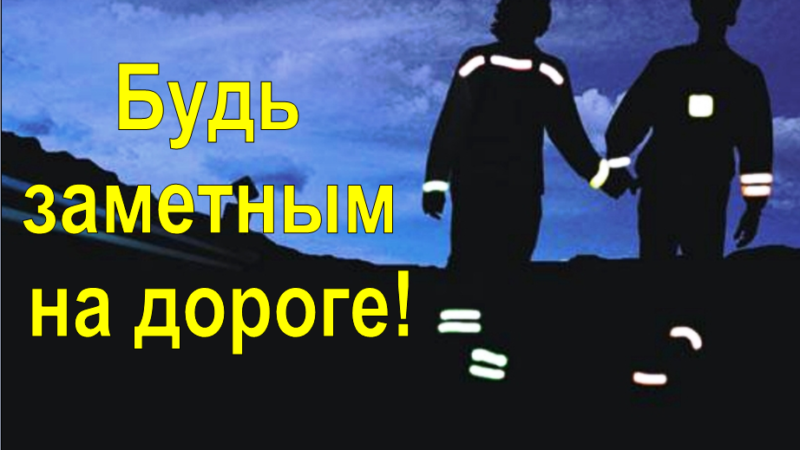 ДТП с погибшим пешеходом