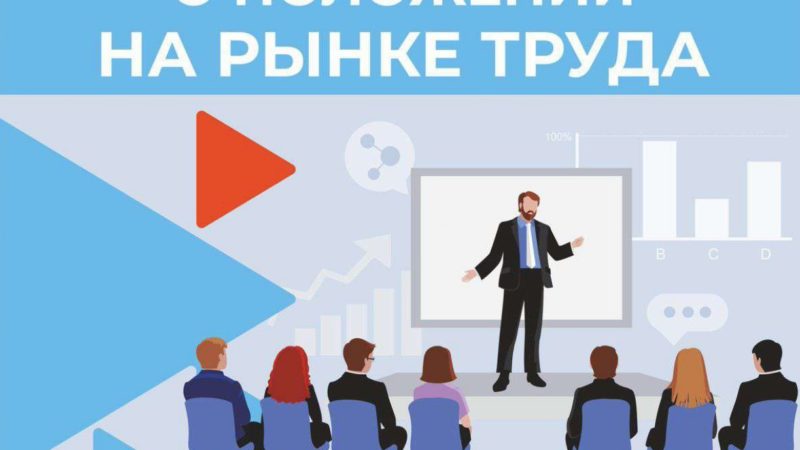 В Рузском округе нужны бухгалтера и врачи