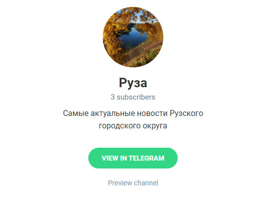 Ружан информируют о телеграм-канале
